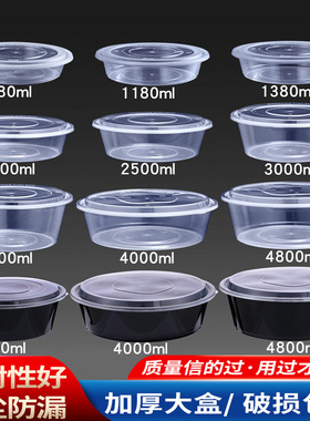 2000ml3000ml4800ml圆形一次性餐盒盆外卖美式火锅龙虾大号打包a^