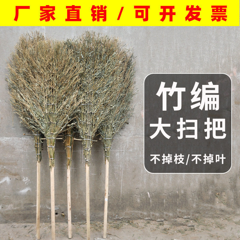 老式竹木柄大扫把塑料丝环卫户外扫马路地面打扫清洁工具厂家