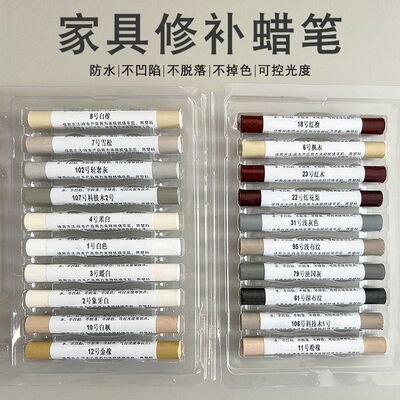 实木家具蜡修填充划痕补漆笔蜡笔家具修补钉眼补漆套装补漆笔套装