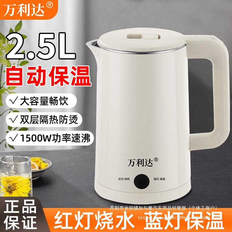 万利达电热水壶家用304烧水壶大容量学生宿舍煮水快壶小型热