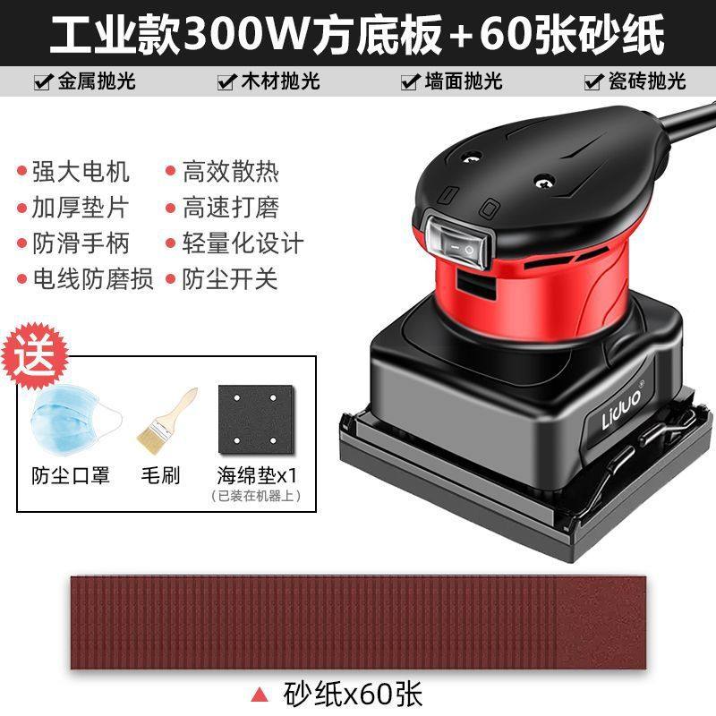 砂纸机打磨机油漆墙面腻子小型抛光机木工电动木材家具平板砂光机,五金/工具,砂纸机,淘宝优惠券,粉丝福利购,淘宝优惠卷