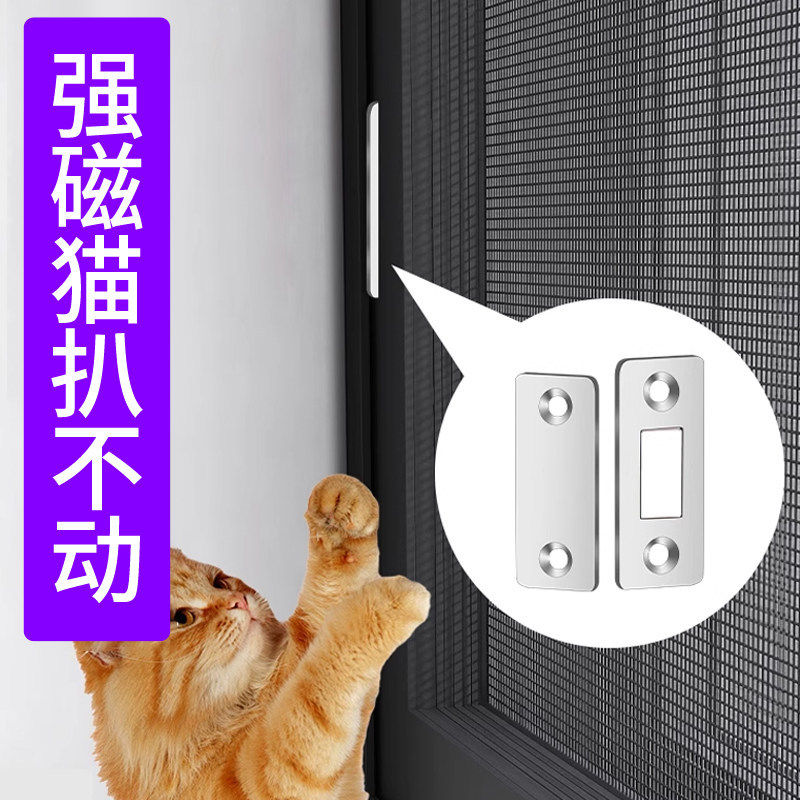 磁铁对吸扣免打孔门关不紧神器强磁铁磁吸合器窗户纱窗磁吸固定器