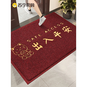 尚美巢品入户门地垫丝圈脚垫子家用进门出入平安门垫玄关地毯2556