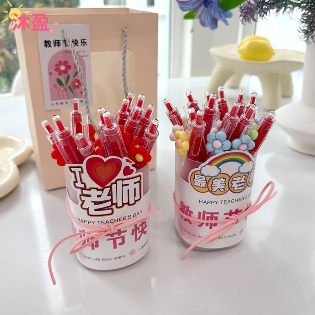 教师节礼物老师红笔创意小红花中性笔ins高颜值按动笔开学季学生