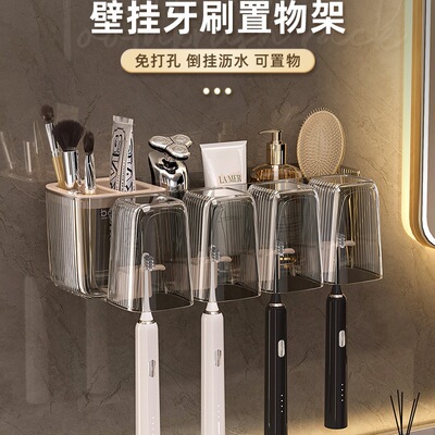 牙刷置物架免打孔漱口杯刷牙杯壁挂式卫生间电动家庭套装牙膏架子