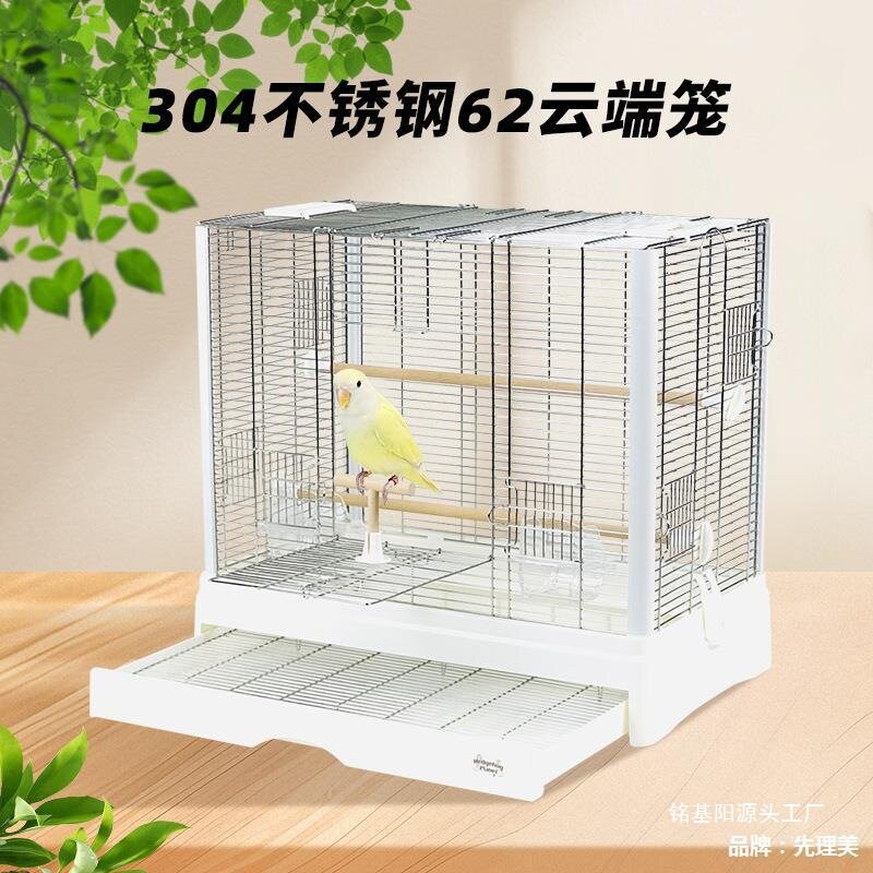 L刺星球304不锈钢大号鸟笼62云端别墅横线方笼鹦鹉鸟笼牡丹玄凤笼