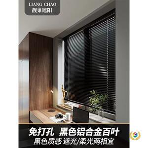 靓巢百叶窗帘免打孔黑色办公室卫生间浴室遮光遮阳防水百叶帘卷帘