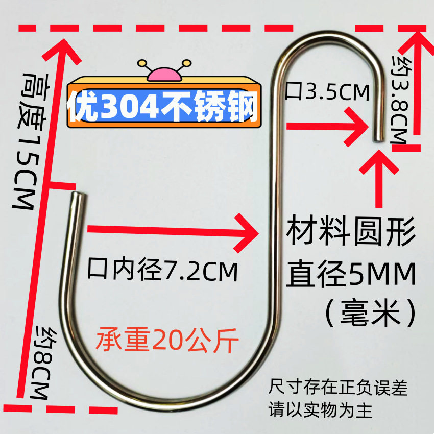 304不锈钢大形S挂钩阳台栏杆展览会型凉晒加硬长超市挂衣大弯钩