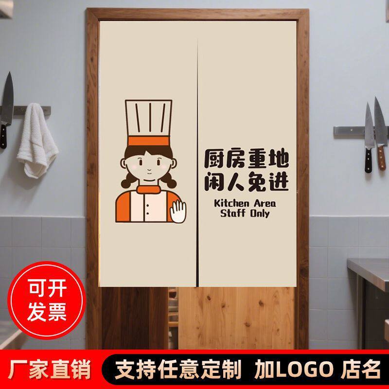 厨房门帘遮挡帘免打孔半遮饭店餐馆卫生间开放式后厨半截帘子钉制