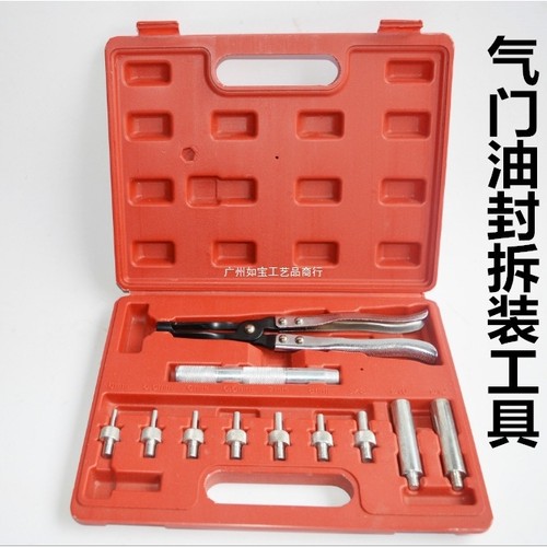 11件气门油封拆装工具组 气门油封钳 气门弹簧拆装钳 气门拔取钳