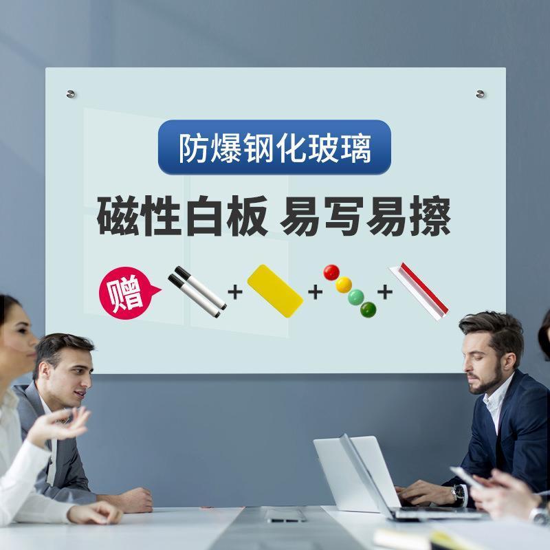 磁性钢化玻璃白板壁挂式写字板办公室会议培训教学家用黑板挂墙贴
