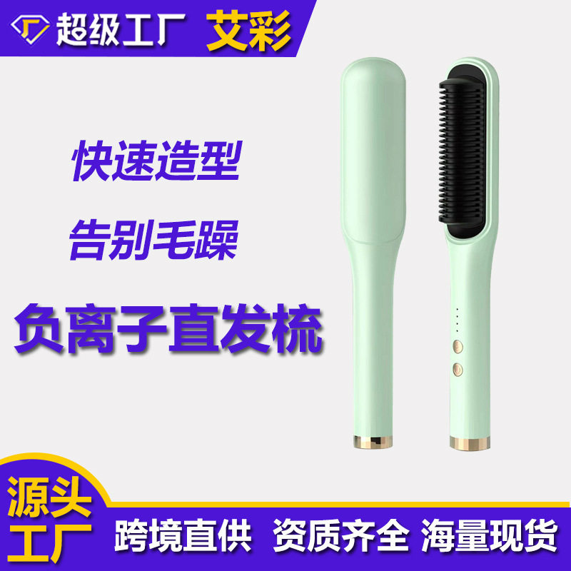 直发梳负离子美发个护直发器直发卷发两用夹板宿舍家用电卷发梳