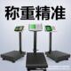 300kg 落地厨房150KG200仓库电子称50 重电子秤老式 磅秤海鲜台式