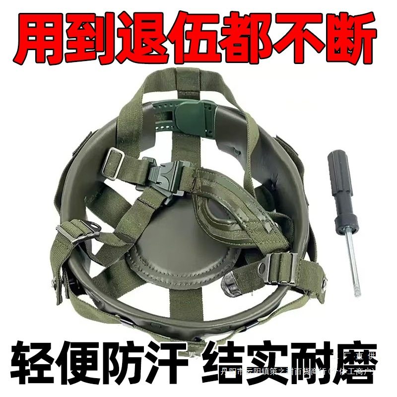 钢盔悬挂内衬03凯夫拉内衬内胆羊皮透气下巴带头盔配件内胆内衬垫