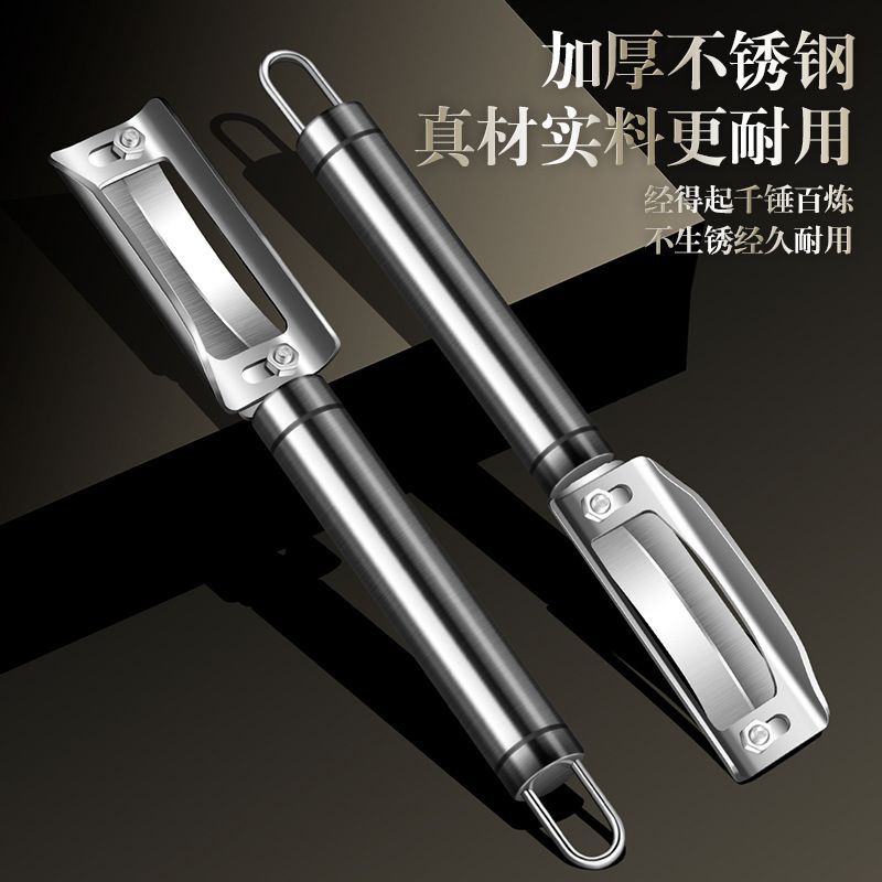 升级莴笋专用削皮刀厨房多功能刮皮刀304不锈钢甘蔗水果削皮器