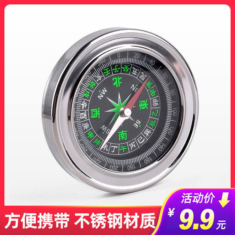 指南针大号高精度儿童小学生户外野外求生指北针定位二年级学具