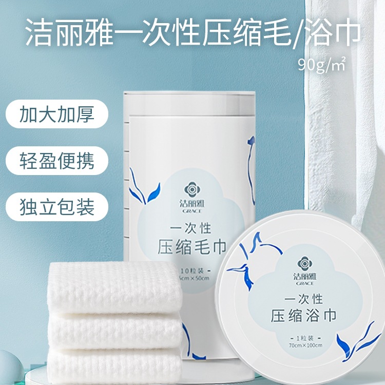 一次性洗脸巾压缩毛巾浴巾便携旅行酒店干湿两用吸水独立装