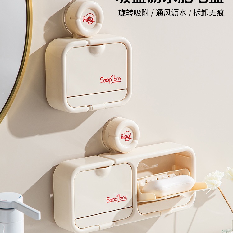吸盘翻盖沥水肥皂盒香皂盒置物架壁挂式免打孔沥水盒皂架排水家用