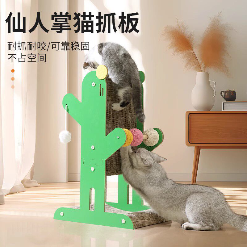 新款猫抓板猫窝仙人掌瓦楞纸磨爪器耐磨不掉屑宠物用品一件代发