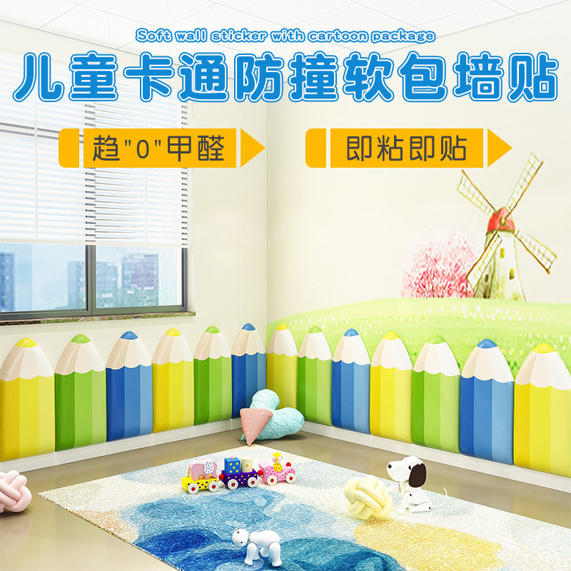 床头软包背景墙卧室床头板幼儿园防撞墙贴榻榻米墙围床靠背垫海绵
