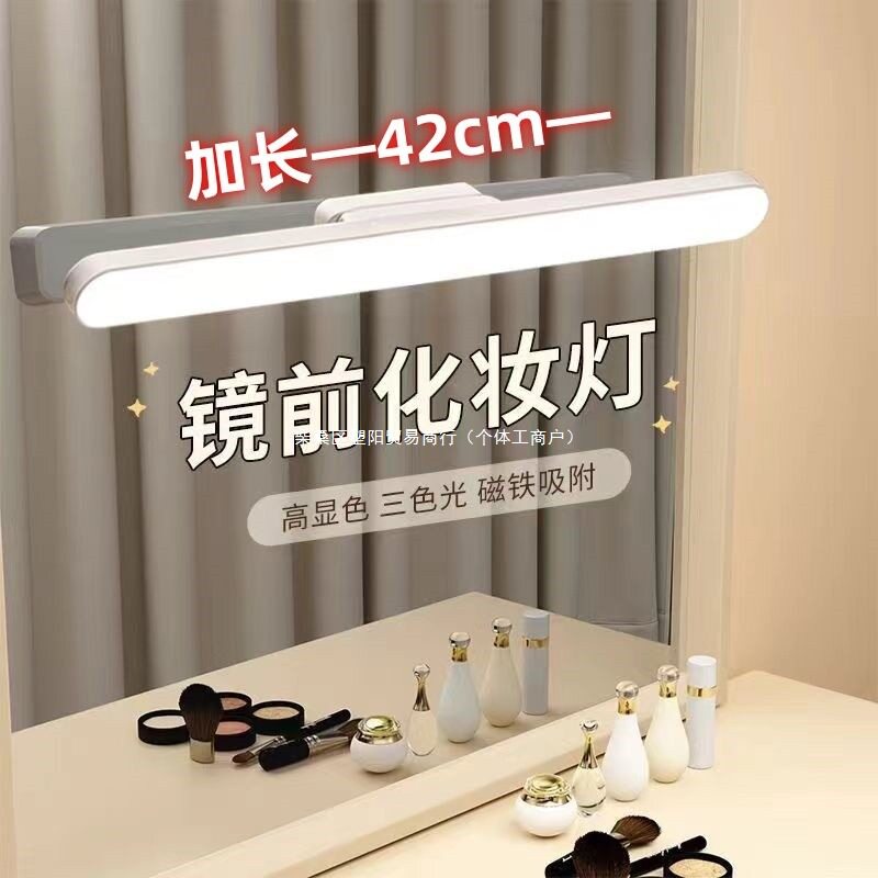 磁吸厨房充电梳妆台补光灯led遥控灯宿舍灯打孔免镜前灯化妆灯