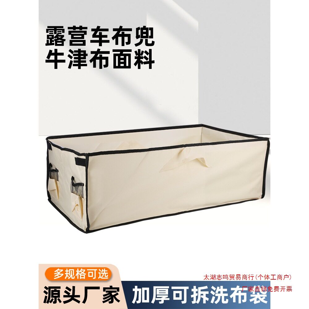 露营车布套野营营地手拉推车配件内袋牛津布袋地摊车替换内胆替换