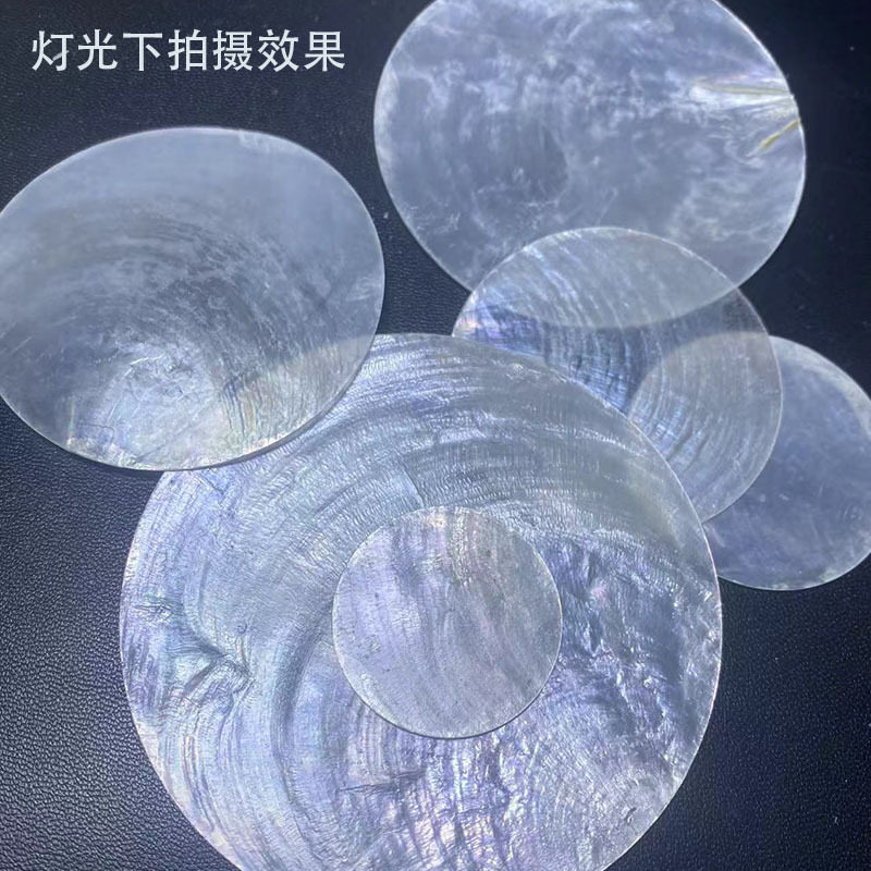 半透明3贝母手工diy材料贝壳厘米灯材料包无孔画贝壳圆片8贝壳片