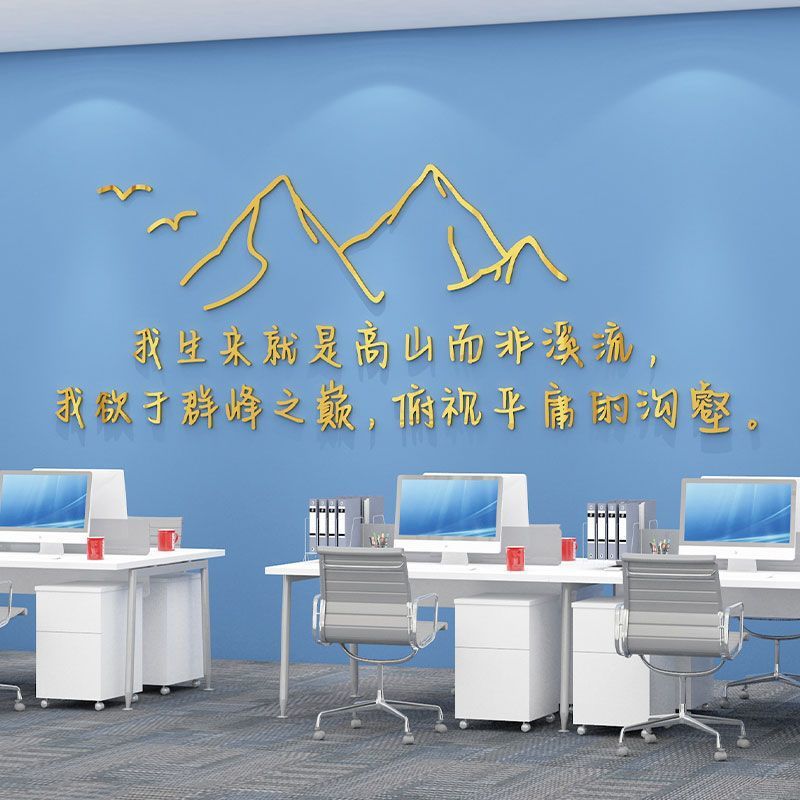 教室布置装饰班级文化墙贴纸画初高中励志标语培训机构兴趣班墙面