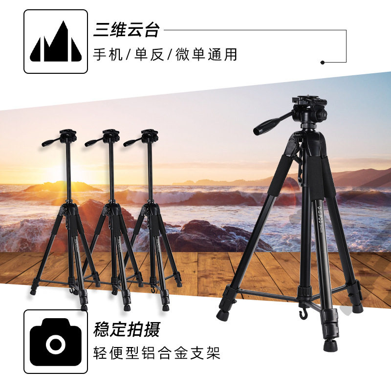 缔杰 1.8米小摇手轻便携单反三脚架数码相机支架旅游摄像三角架