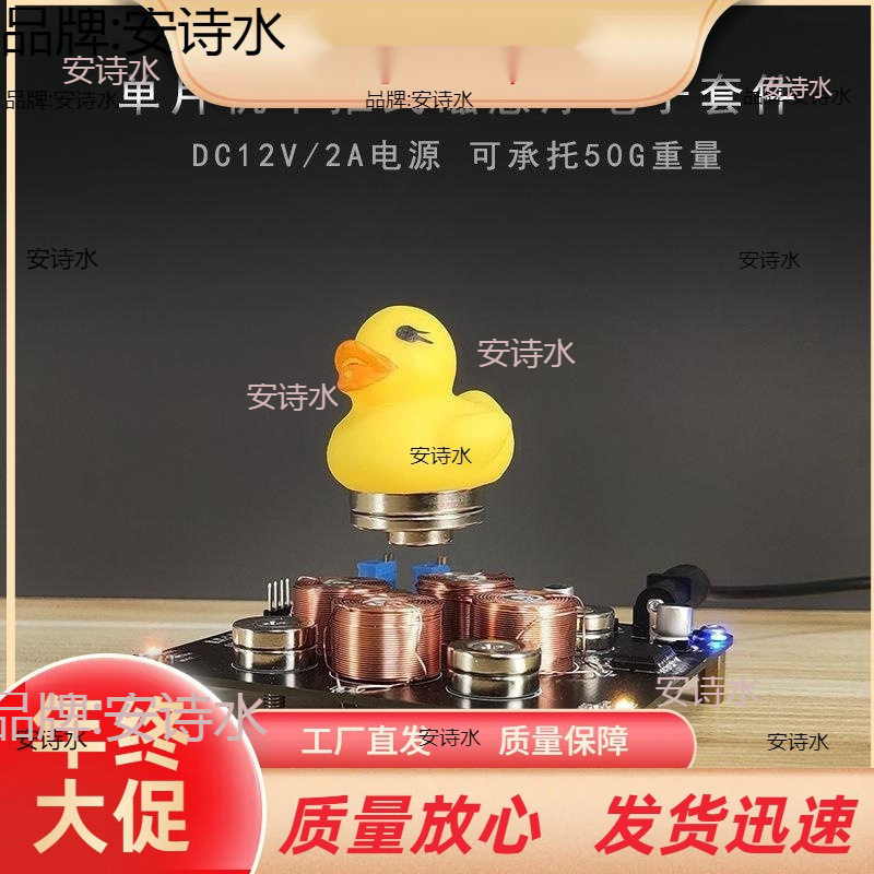 悬浮模块摆件电子制作套件手工练习下推diy式磁悬浮散件科技
