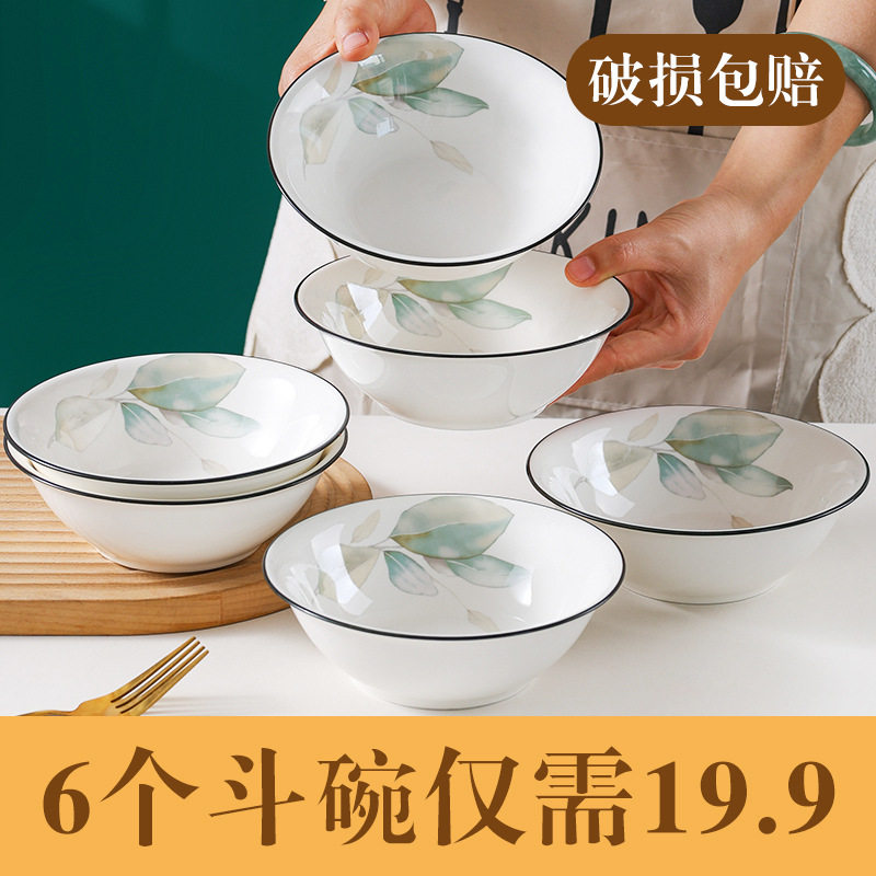 面碗斗笠碗家用陶瓷中式7寸加厚防烫高颜值网红简约创意大碗汤碗