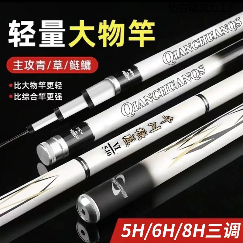 千川鲤鱼竿强盛钓鱼竿19调超轻超硬台钓竿大物竿鱼杆鲤鱼竿钓全套