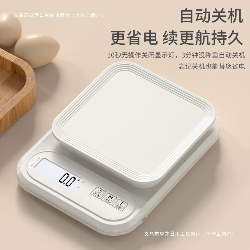 包邮-电子厨房秤烘焙称食品称家用.克电子秤小称称茶叶称克数称】
