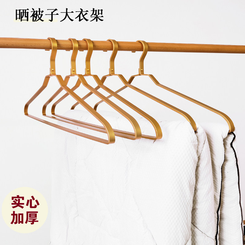 晒被子床单阳台晾晒被套被单浴巾加粗加长加宽厚铝合金衣架