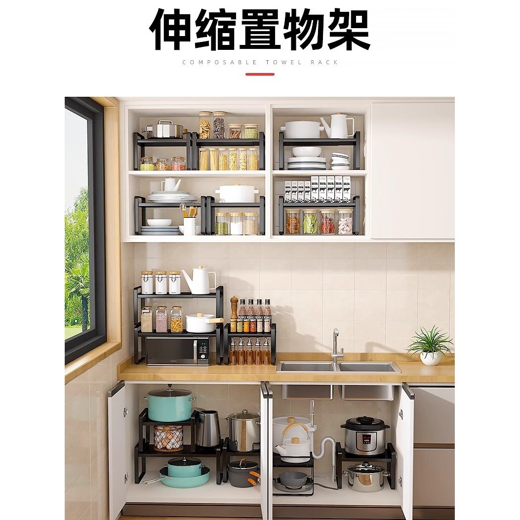 可伸缩厨房置物架台面橱柜隔板分层架柜内调料收纳锅架桌面小架子