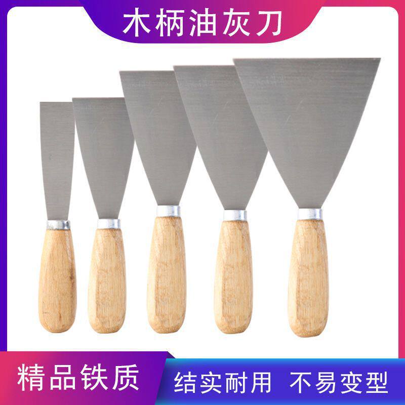 油灰刀木柄不锈钢加厚型刮墙抹腻子铲批灰油漆工具铲泥小铲刀
