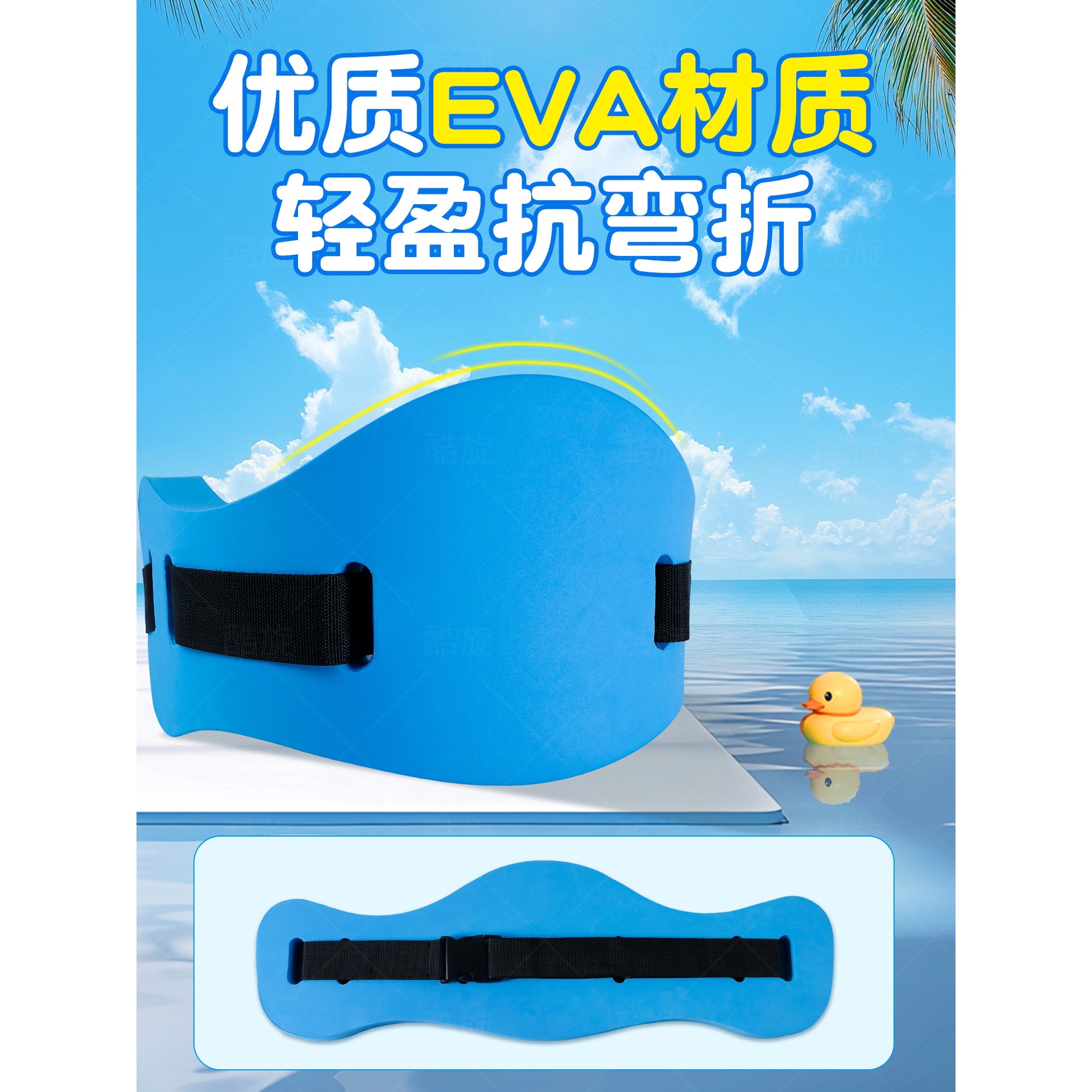 游泳腰带学游泳辅助工具初学者装备泡沫浮腰漂浮神器游泳浮具背漂