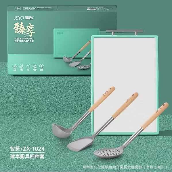 智贤·臻享厨具四件套 木柄硅胶铲厨具四件套锅铲漏勺家用菜板锅