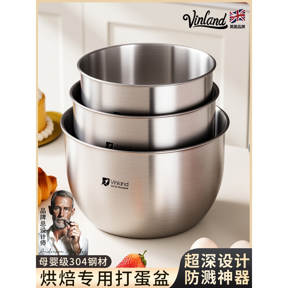 英国304不锈钢打蛋盆烘焙专用工具打发奶油蛋糕料理搅拌碗食品级