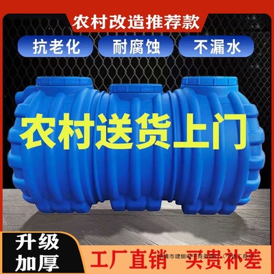 化粪池罐家用新农村自建房三格塑料桶特厚PE成品三级隔油池罐