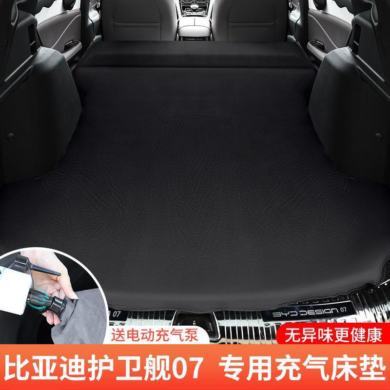 护卫舰07车载充气床垫睡觉神器气垫床后备箱露营旅行床