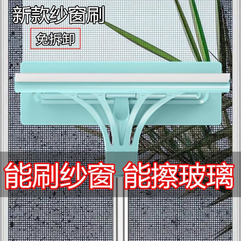 多功能纱窗刷子清洗神器家用专业窗户清洁工具免拆洗擦窗器擦尚硕