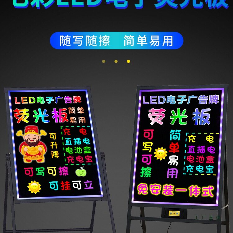 荧光板广告板夜市摆摊夜光广告牌led手写充电发光小黑板字荧光屏