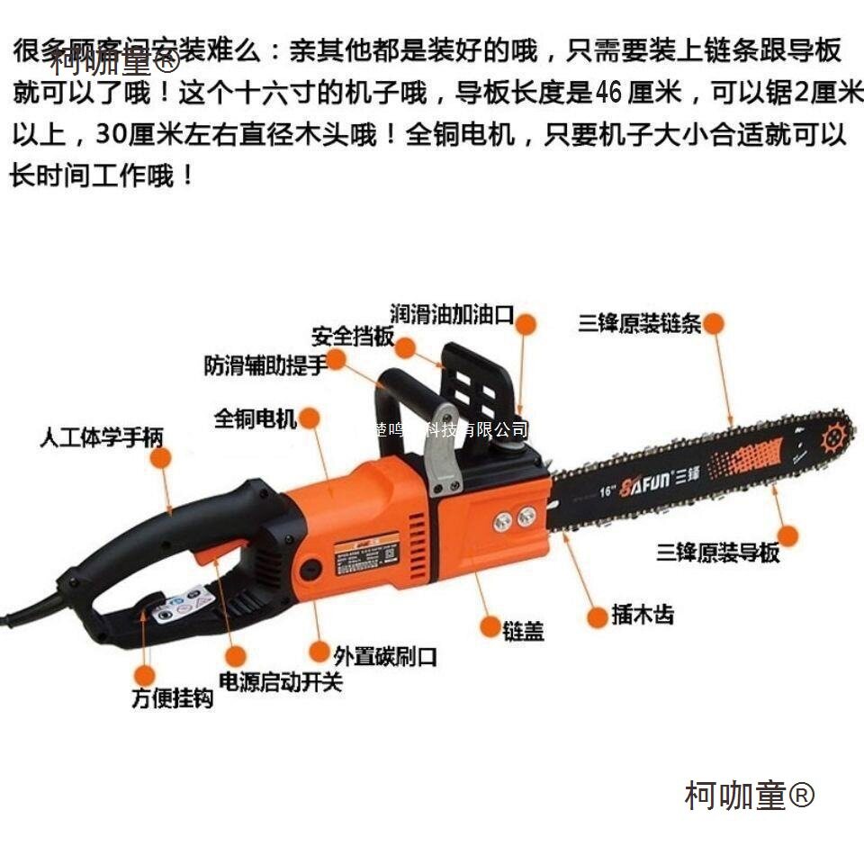 三锋电链锯直马达电锯家用电锯木工三峰电链锯16寸自动垒德株