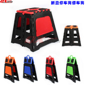 塑料停车架 折叠修车凳 用越野摩托车保养修车凳 维修凳子