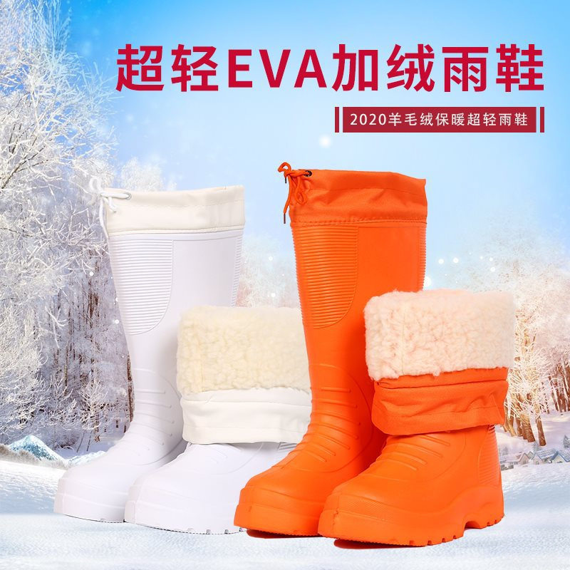 水靴冬季加绒雨靴绒eva保暖防滑棉泡沫一体雨鞋男水鞋男高筒加厚