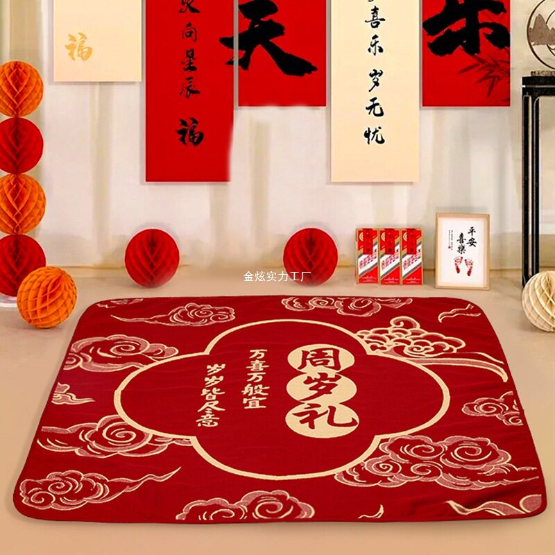 场景宝宝福布置全套一周岁抓周用品地垫被爬行垫子抓阄毯子绢花