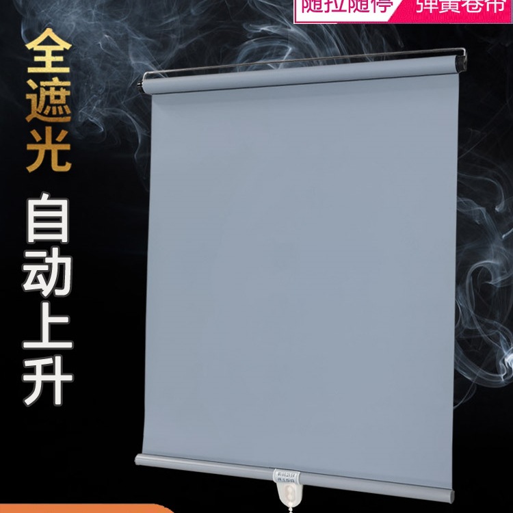 自动回弹免打孔卷帘全遮光遮阳窗帘卷拉式挂钩粘贴弹簧卷帘可随停