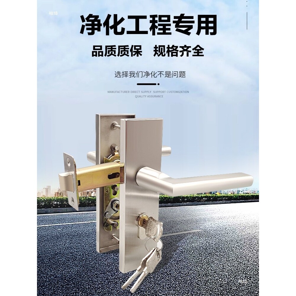 净化车间门锁不锈钢三杆式执手锁净化板彩钢板配套门锁舌锁门锁