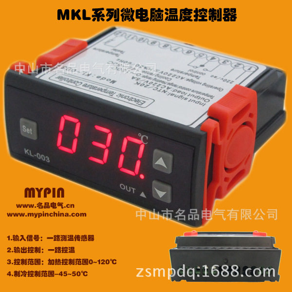 温控表,温度控制器,温度表,仪表,冷水机温控表 MKL系列